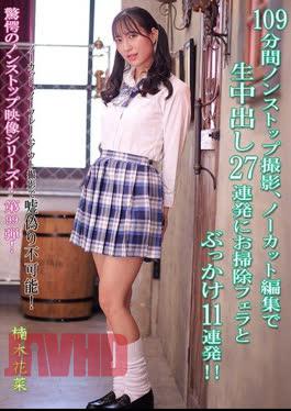 KV-311 109 minutes of non-stop filming and uncut editing deliver 27 creampie ejaculations with cleaning blowjobs and 11 bukkake shots!! Kusunoki Hana