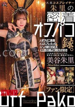 English sub DASS-040 Fans Only A Close-up Off-paco Recording Of Popular Cosplayer Akari.