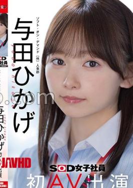 SDJS-350 Human Resources Department Yoda Hikage's First AV Appearance