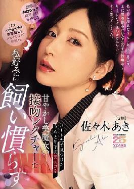 English Sub MIKR-066 Aki Sasaki, A Beautiful Witch Who Pampers A Much Younger Boy She Finds At Her Part-time Job And Gives Him Kissing Lessons To Tame Him To Her Liking