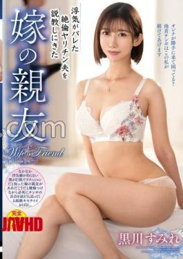 English sub VEC-762 The Wife's Best Friend Comes To Lecture Her Husband Who Is Cheating On Her, Sumire Kurokawa