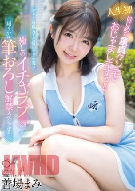 DLDSS-462 At The Company, I Met A Plain Office Lady With Big At A Pub And Stopped Me And Fedezio Told Me "If You Would Keep It A Secret" And I Was At Work... Asami Shio with panties and photo 