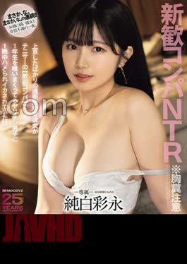 Mosaic MIDA-494 Welcome Party NTR *Warning: Disgusting Story - A Long-distance Relationship Girlfriend Who Just Moved To Tokyo Gets Screwed All Night By A Slutty Guy Who's Been Eating Up The First-year Students At A Tennis Club Welcome Party. Ayana Junpaku