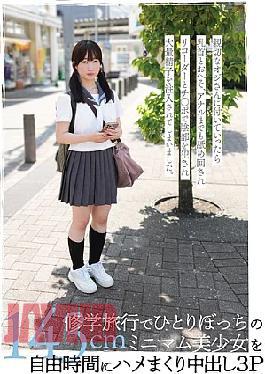 Mosaic FSBK-021 A Lonely 143cm Beautiful Girl On A School Trip Gets Fucked Hard In Her Free Time In A Creampie Threesome With Kanna Kosaka