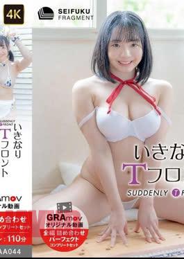 SFM-AA044 Moka Aoi – Suddenly T-Front T