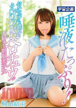 MDTM-415 Plenty Of Saliva!Uniform Girl Pretty Girl Kiriyama Kuro Featuring Richly Dense Bellows To Smell