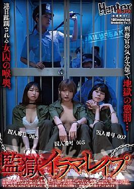 Mosaic HUBLK-063 Prison Irama Rape