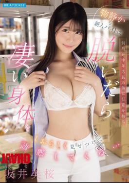 Mosaic IPZZ-794 For Some Reason, This Quiet New Part-time Worker Has Developed A Liking For Me, The Middle-aged Store Manager, And When She Takes Off Her Clothes, She Shyly Shows Off Her Amazing Body And Seduces Me... Mio Sakai