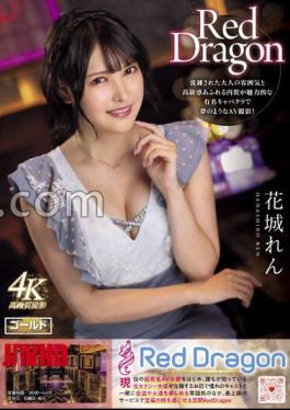 Mosaic GDRD-009 Red Dragon Ren Hanashiro