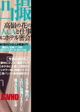 English sub Reducing Mosaic DANDY-900 Sneak into the workplace of a convenient woman to take photos, secretly enjoy intense in-flight service from an unattainable beautiful female flight attendant, and have a secret hotel meeting after work! Unable to resist her black stockings and