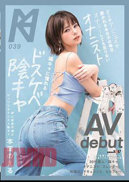 Mosaic KMHRS-045 That Child Who Is Attracted By Somewhere Ennui Is Not Enough To Masturbate Every Day Dirty Little Yinka AV Debut Honda Who Longs For Yoka