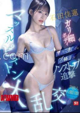 English sub SNOS-111 Ishida Karen's Skinny Body Is Penetrated One After Another In A Nonstop Pursuit Muscle Piston Orgy