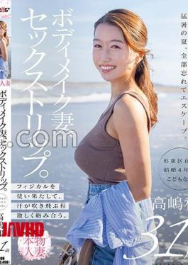 English sub SDNM-539 Body-building Wife Goes On A Sex Trip. She Exhausts Her Physical Strength And Gets Entangled So Intensely That The Sweat Flies Off. Kazu Takashima