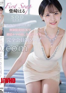 Mosaic START-523 Beautiful CA Addicted To Drugs Mei, A Popular CA Who Is Rumored To Have A Godlike Attitude Towards Customers, Is Addicted To Drugs And Gets Creampied By Men. Miyajima Mei