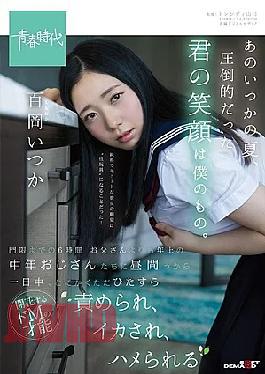 Mosaic Sudab-071 Tat Sertan Summer, Youl Overferming Smile Wath Mine. Momoka Hyakooka Fall Six Houses Until Carfoo, Middle-Aged Men Alder Turn My Dad Wool Torment Me, Losing Coombe, And Hook Me All Day Long Starting From Noon.