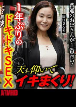 Mosaic KRS-303 This Is It! Amateur PREMIUM She's Just An Ordinary, Plain Old Lady