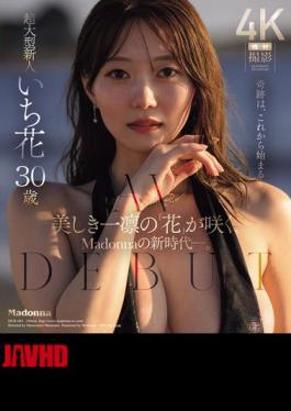 English Sub JUR-061 A Beautiful Ichika "flower" Blooms, Heralding A New Era For Madonna. The Super-sized Newcomer Ichika, 30 Years Old, AV DEBUT (Blu-ray Disc)