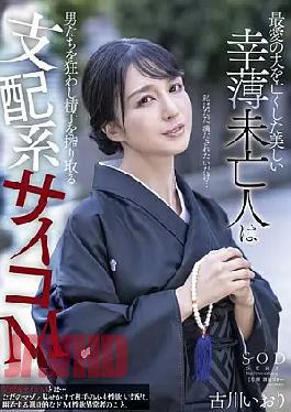 Mosaic STARS-554 The Beautiful Widow Who Lost Her Beloved Husband Goes Crazy For Men And Squeezes Sperm Dominant Psycho M Iori Furukawa