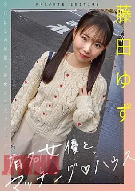 Mosaic 719MAG-078 Matching with a Famous Actress House Fujita Yuzu