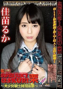 Mosaic DXHK-014 SUPER JUICY Hama KURI Chestnut - Sailor Torture Lamentations - Fourteenth Act Kanae Luke