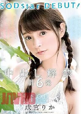 Mosaic STARS-007 Rika Narimiya SODstar DEBUT! Campaign Lifts Total 6 Shots