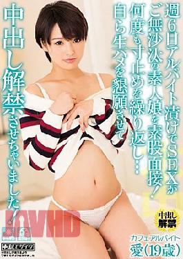 Mosaic Tips-267 A Part-Time Girl Working Six Days A Week and Going With Sex Chair Invited, Fol, An, Interview, With Exposure, Penetration! After Repeated Stopping Just Short of Orgasm... Chez Beggs and Be Penetrated Raf, Finaly Arrowing Internal Education! Ai Nakana