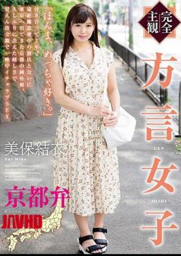 Mosaic HODV-21426 Completely Subjective Dialect Girl Kyoto Accent Miho Yui