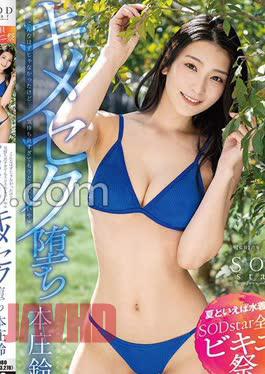 Mosaic Star-870 Misaki Enomoto Full Body Orgasm Training 87 Nipple Orgasms, 94 Clitoral Orgasms, 263 Internal Orgasms Total of 578 Orgasms!