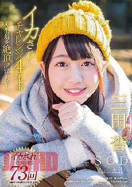 Mosaic Chinese Star-876 Sot Star Mitsuta Anzu Live Challenge! Update on the Record Form Most Orgasm Hospital A Lifetime!