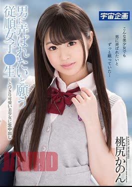 MDTM-400 Obedient Girls Who Wish To Be Fiddled With A Man Life Cuddly Pretty Girls Cum Shot Cum Inside