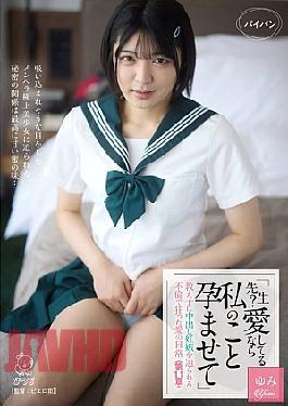 PIYO-227 "Teacher? If You Love Me, Then Let Me Get Pregnant." A Student Pressures Her Into Getting Pregnant Through Creampie Sex. A Crazy Love Story Of Adultery. Chapter 11. Yumi Nijimura