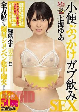 Mosaic Mufusudo-366 Pisu Splashing Chugging Sex Yua Nanase