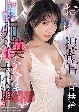 English Sub SNOS-077 Undercover Investigator: Aphrodisiac-soaked Molester Leads To A Huge Blunder! Otonashi Rin