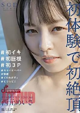 Mosaic STARS-477 Morning Dora System Active Idol T 〇 KT 〇 Ker Meisa Nishimoto First Climax In The First Experience # First Iki # First Big Cock # First 3P # Capacity Over # Pleasure # Constriction Body # Bicubic