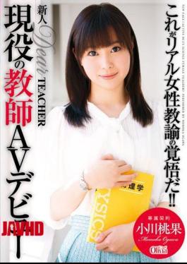 Mosaic XVSR-057 Newcomer DearTEACHER Active Teacher AV Debut Tohka Ogawa