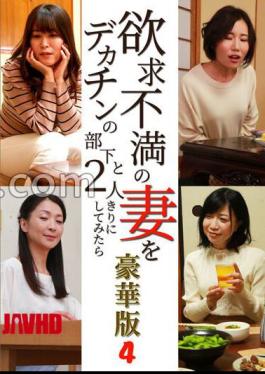 PARATHD-3714 When I Left My Frustrated Wife Alone With A Big Dick Subordinate, I Got A Deluxe Version (4) 