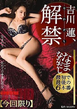 Mosaic UP-702 Yoshikawa Ren Rahu Insertion 22 'Pregnancy Guarranted' Super Tick Internal Shot Six Real Sex Scenes!!