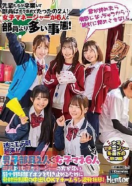 English Sub HUNTC-351 My Popularity Has Finally Arrived!? In A Weak Baseball Club Where There Are More Female Managers Than Members, In Order To Keep Me On, Unlimited Creampies Are Allowed And Home Runs Are Being Hit One After Another! The Seniors Have Graduated And There Are Only Two Members Left, Including Me! Now There Are Six Female Managers, More Than Members!