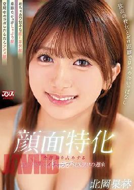 DVAJ-729 Specializing In Faces. Staring At Each Other From Zero Distance With The Best Girlfriend. A Super Cute, Sweet, Soothing Smile/A Lewd Slurping Face/A Drooling Orgasm Face During Mating. A Weekend Of Lovey-dovey Sex From Morning Till Night, All To Yourself. Karin Kitaoka