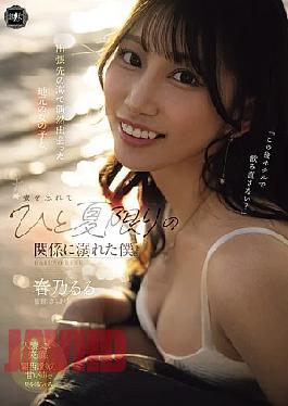 YUJ-059 I Met A Local Girl By Chance At The Beach During A Business Trip, And Forgot About My Wife And Got Lost In A Summer-long Relationship. Haruno Ruru