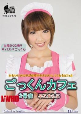 Mosaic KV-129 Cum Cafe 3rd Shop Love Saotome