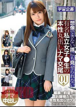 MDTM-374 Famous Private Girls Who Can Not Imagine Anyone Who Can Not Imagine Natural Nature Rolling Out Nama Mating 01