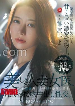 JUR-643 A Beautiful Married Woman Doctor Moistens A Wealthy Patient With Saliva And Love Juice In Submissive Kissing Sex. Iyo Shinohara 