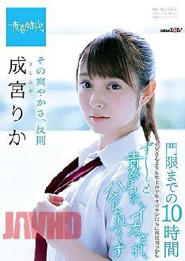 Mosaic Chinese Sudab-067 Tart Refreshing Feeling, Ic's Cheating Rika Narumiya Chair Tormented, Played With, And Hooked Non-Stop From Noon Until Carfuse Bee Middle-Aged Men Alder Turn Hair Fuzzer.