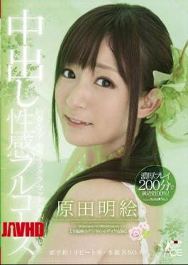 Mosaic SACE-099 Sensual Full Course Akie Harada 