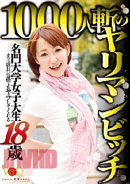 Mosaic VANDR-026 18-year-old College Student Cafe Clerk Prestigious University Screw Me Bitch Kill 1,000 Yarra Anyone