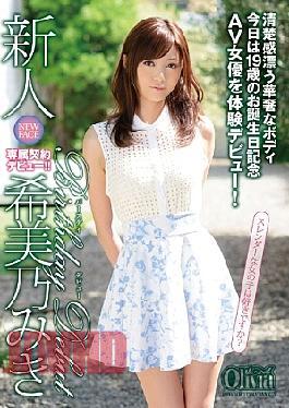 Mosaic XVSR-017 Newcomer Nozomi Yoshino Miki Birthday Debut Birthday Debut