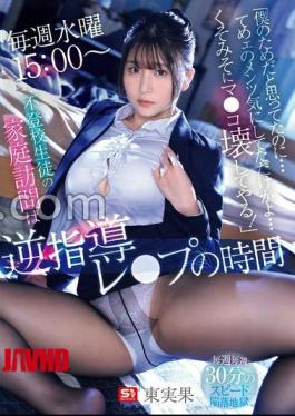 SNOS-087 "I Thought It Was For Me... I was just worried about Teme's mentions... I'm going to break your in a damn way!" Every Wednesday 15:00 Home visit of truant students is a time for reverse guidance rape Higashi Mika 3 raw photo set 