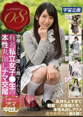 MDTM-603 Famous Private Girls Who Can Not Be Seen By Anyone Who Can Not ImagineRaw Nature Bare Bare Copulation 08