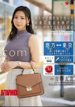 English sub JUR-200 Off-paco Tokyo Expedition Where A Man Gives His Virginity To A Married Woman He Met By Chance In An Online Game - Yuki Yoshizawa